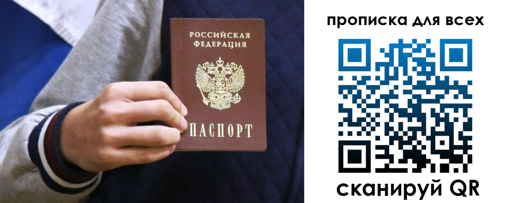 прописка гарантия в Электростали