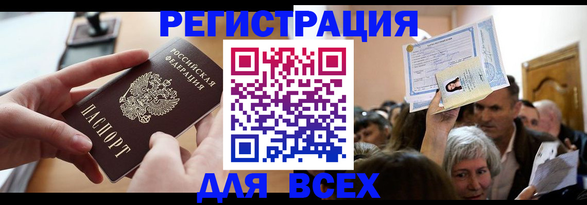 временная регистрация гарантия в Электростали