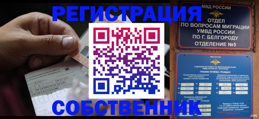 временная регистрация госуслуги в Электростали